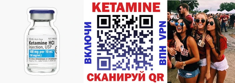 КЕТАМИН ketamine  Купить закладки  Нюрба 