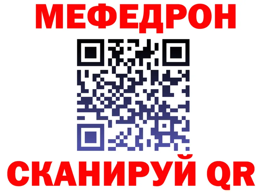 МЯУ-МЯУ 4 MMC ссылки площадка кракен Нюрба