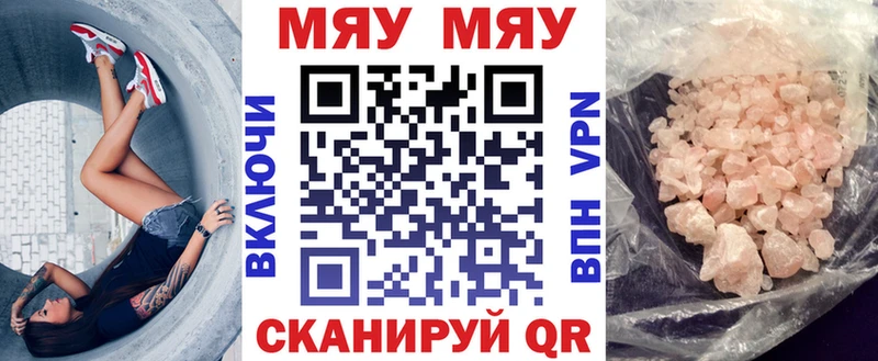 Мефедрон 4 MMC  Купить закладки  Нюрба 