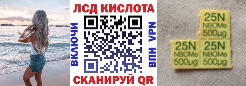 Купить  Нюрба  Марки NBOMe 1500мкг 